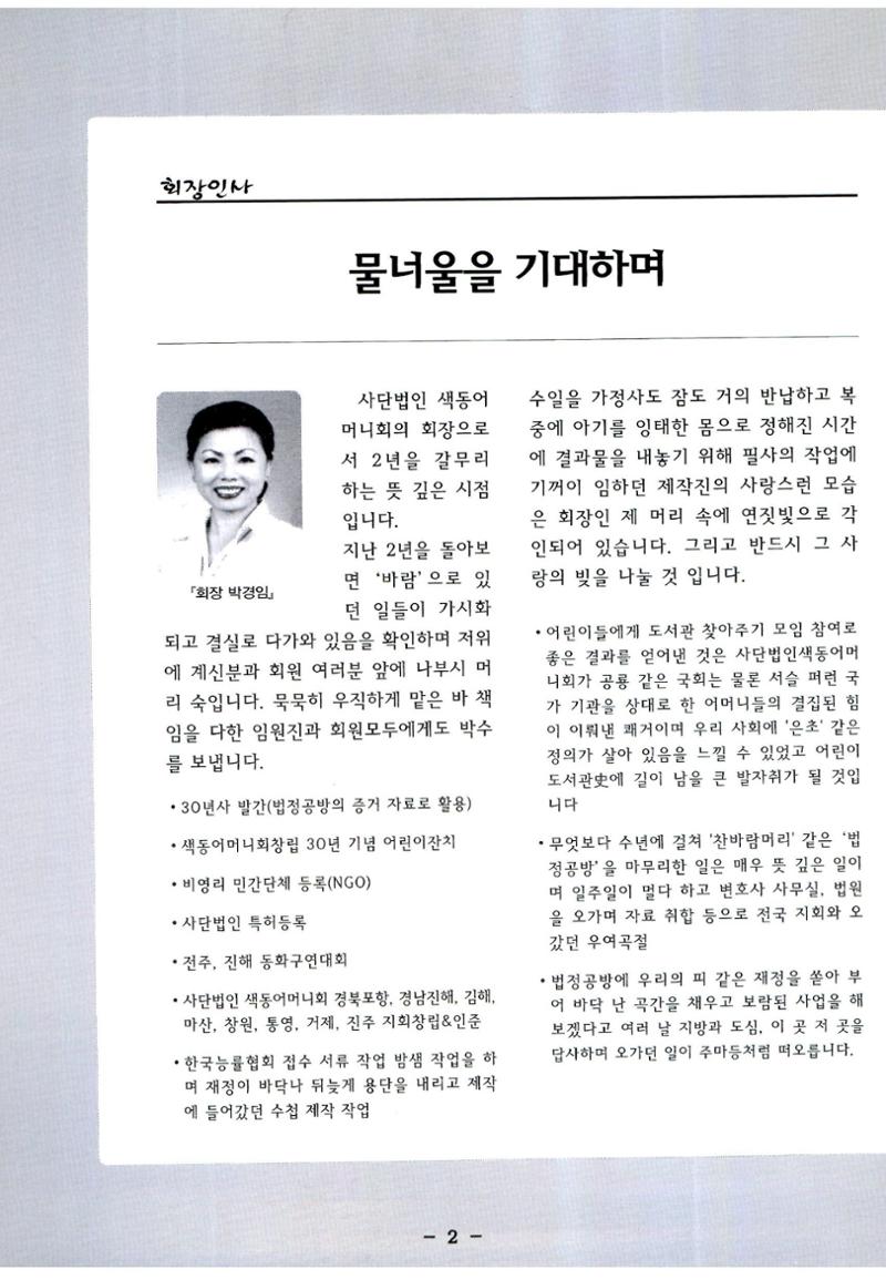 색동고리2006 125페이지