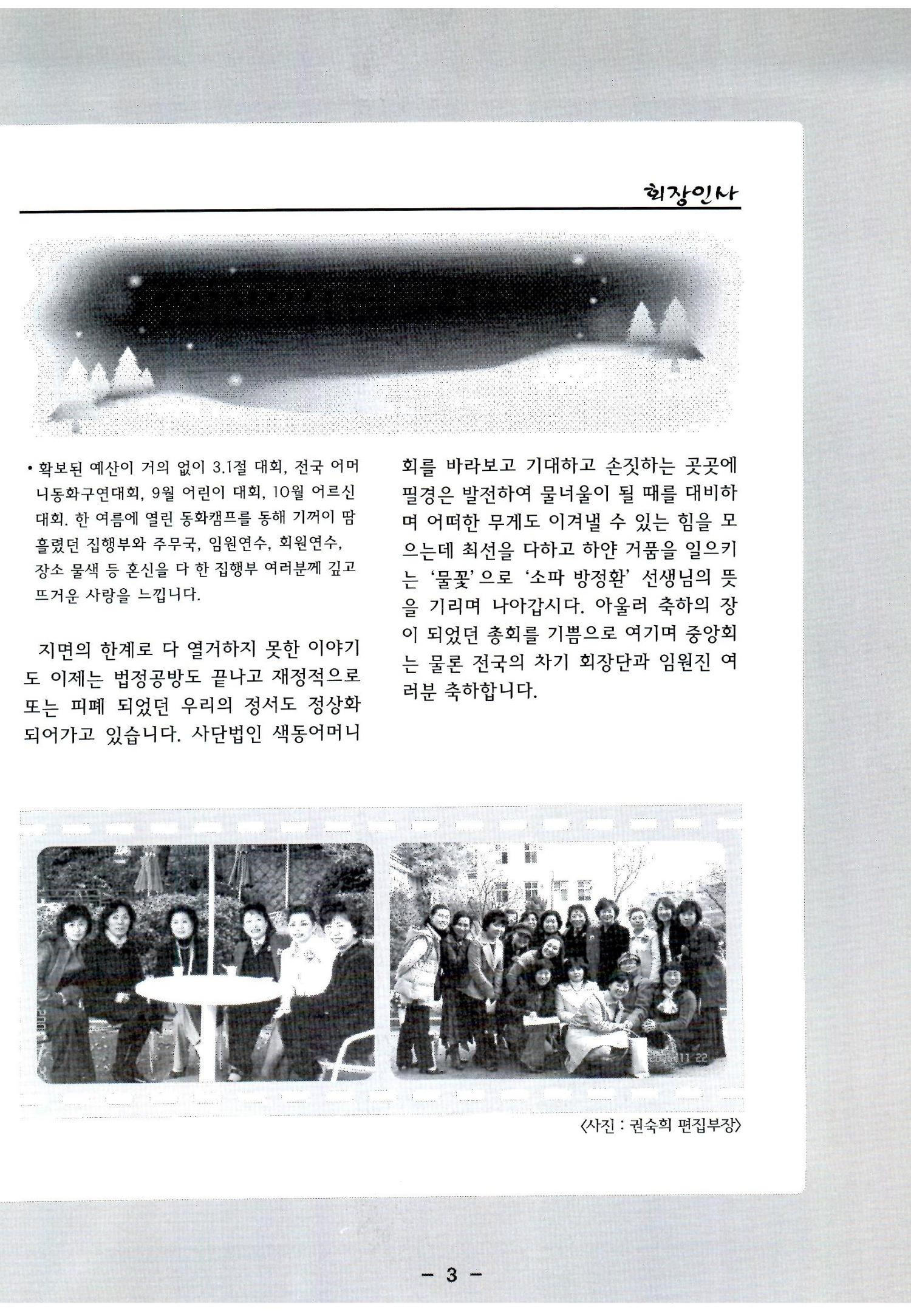 색동고리2006 126페이지
