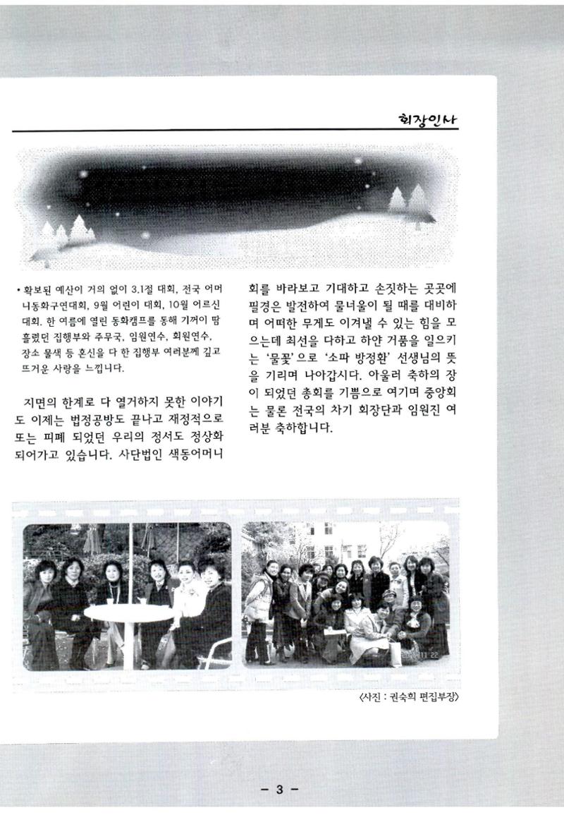 색동고리2006 126페이지