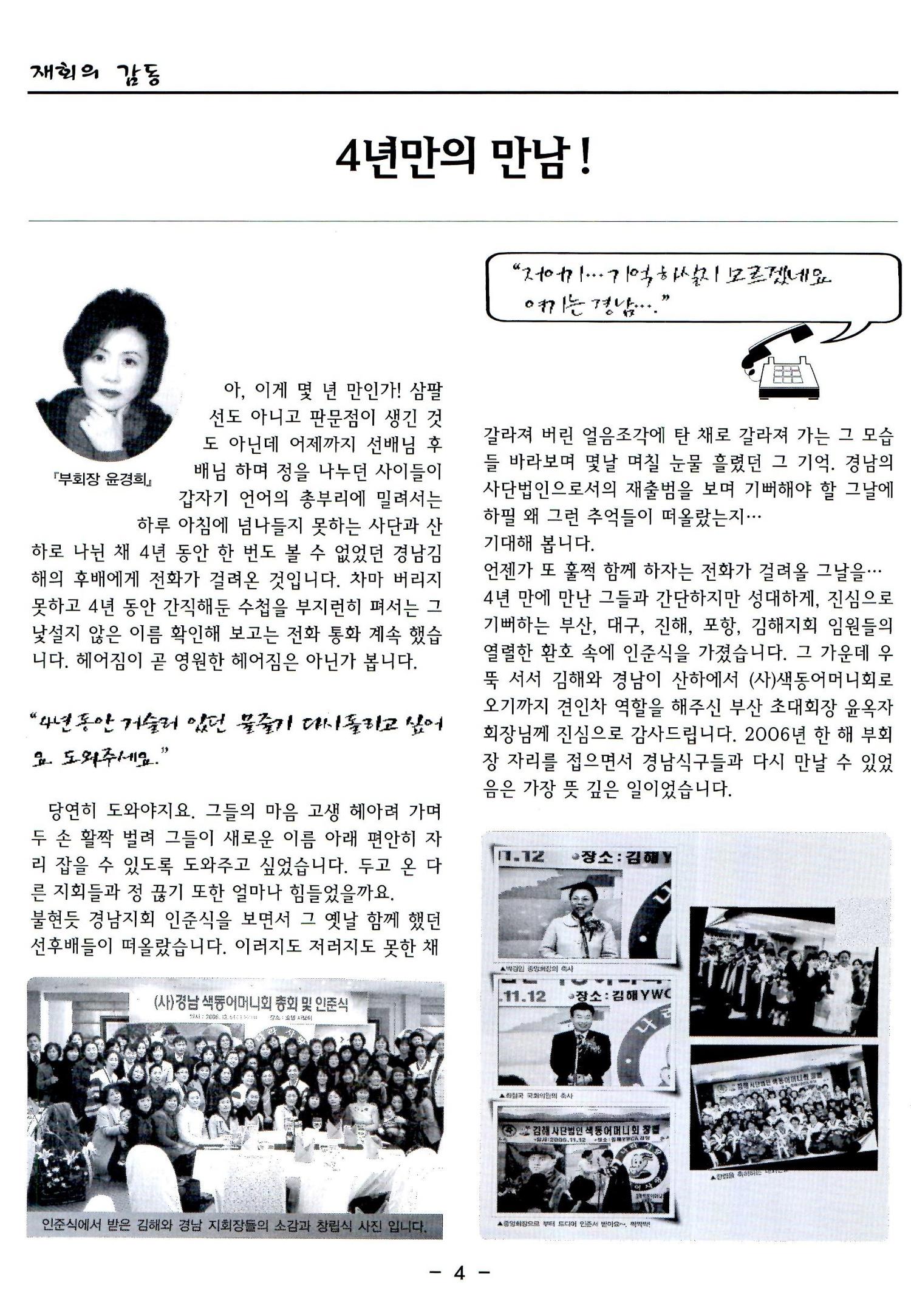 색동고리2006 127페이지