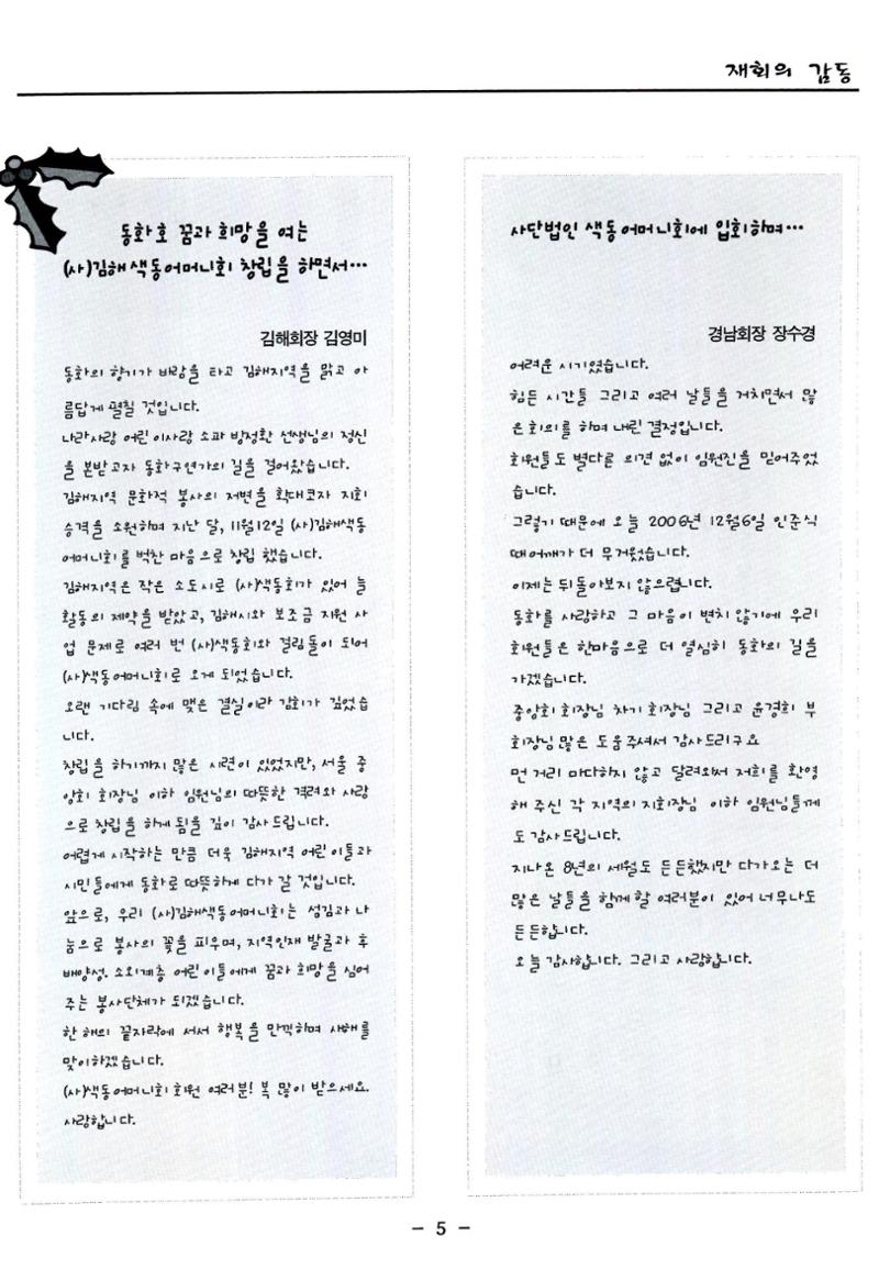 색동고리2006 128페이지