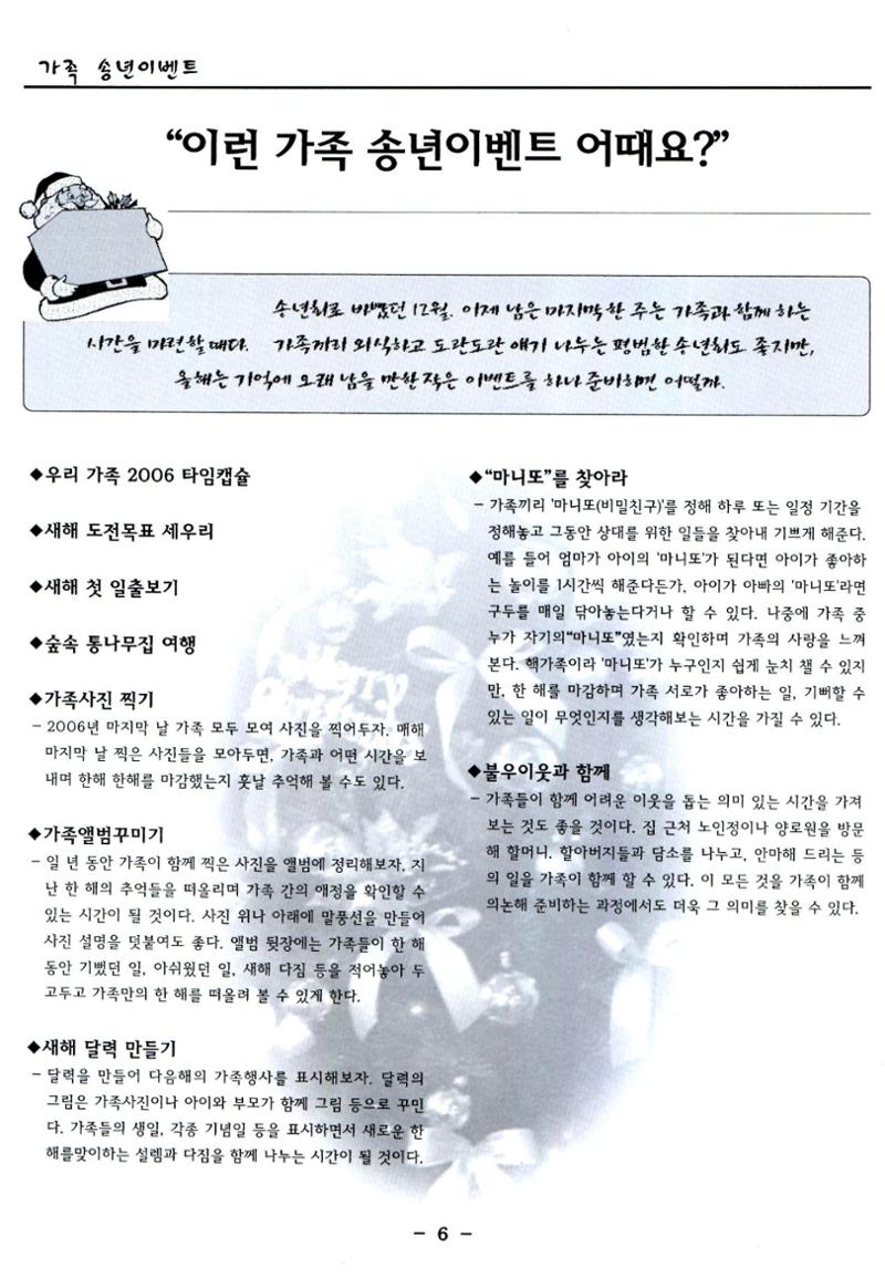 색동고리2006 129페이지