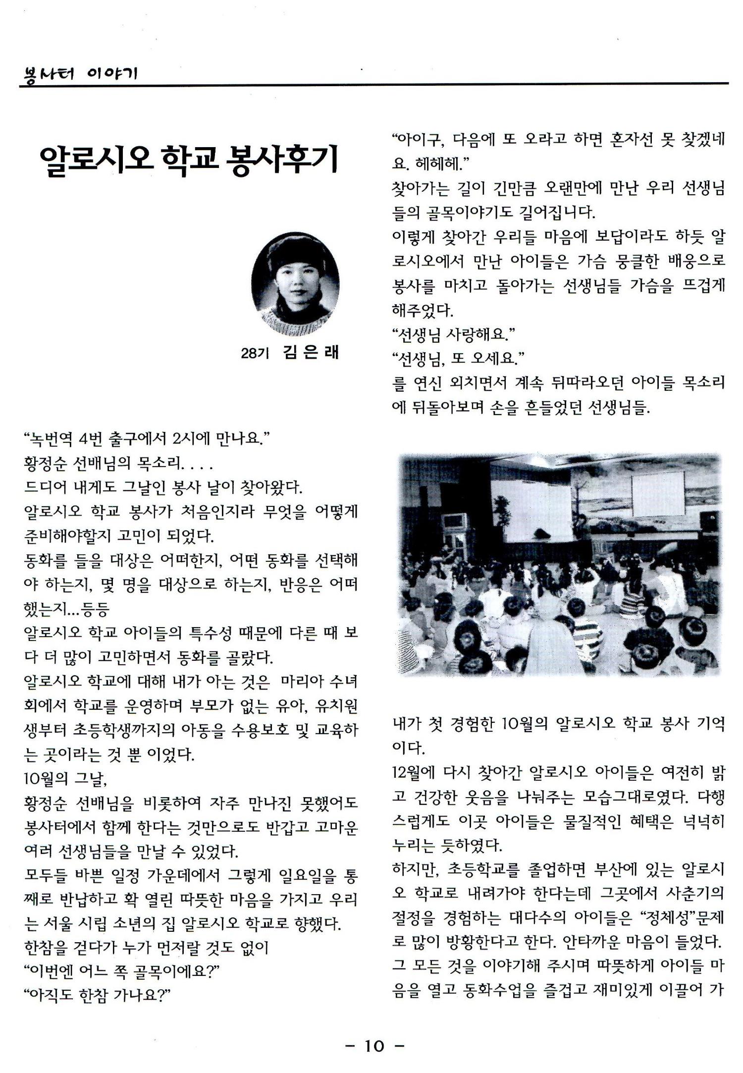 색동고리2006 13페이지