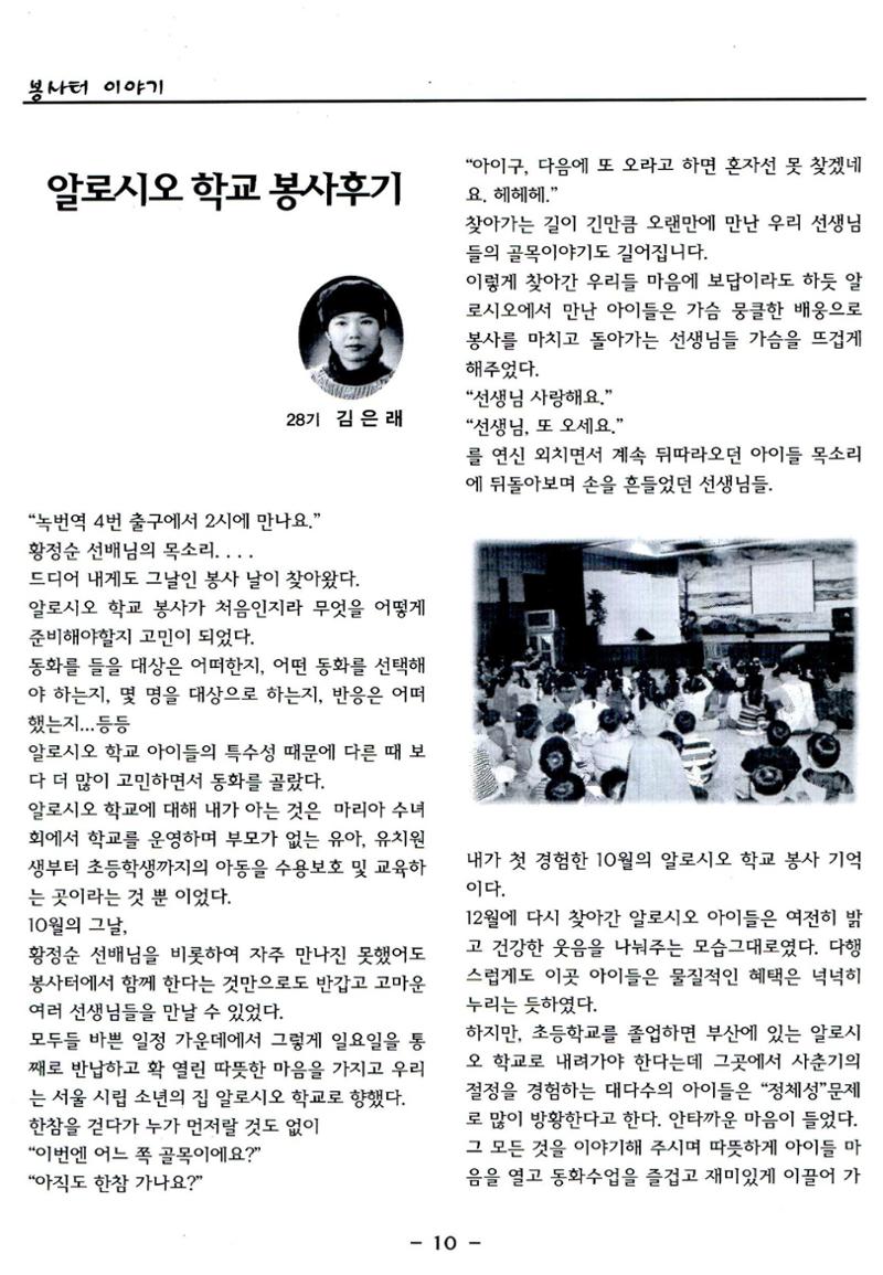 색동고리2006 13페이지
