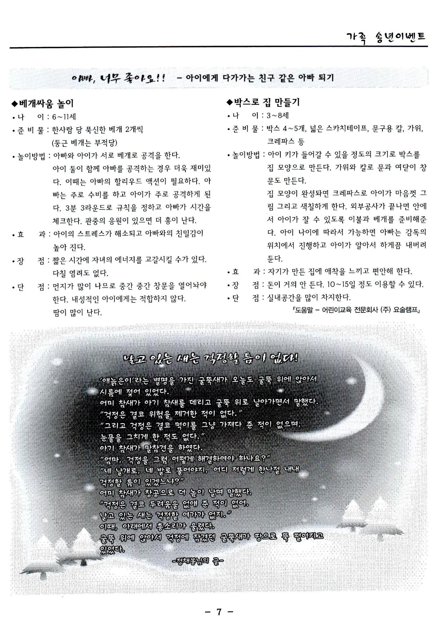 색동고리2006 130페이지