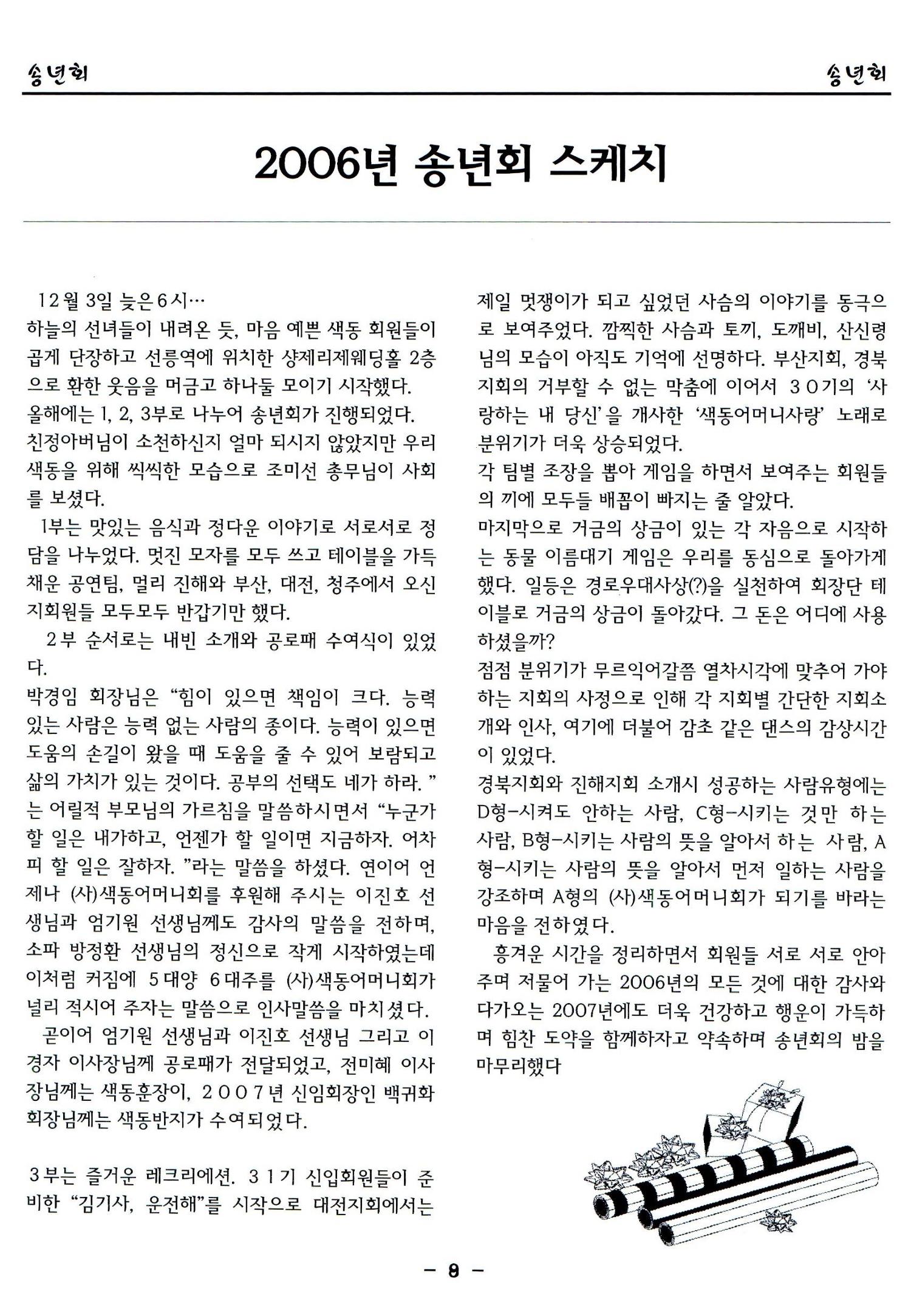 색동고리2006 131페이지