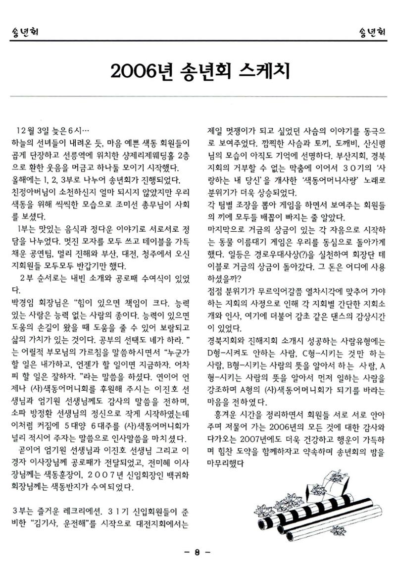 색동고리2006 131페이지