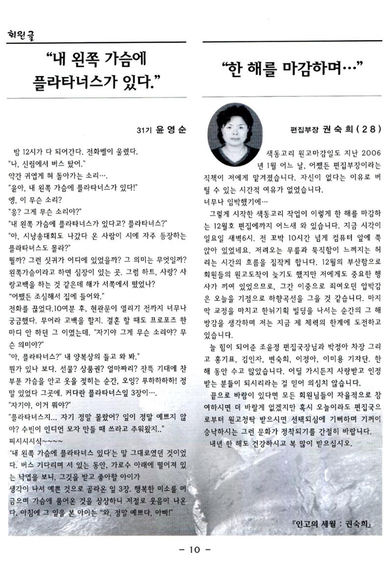색동고리2006 133페이지