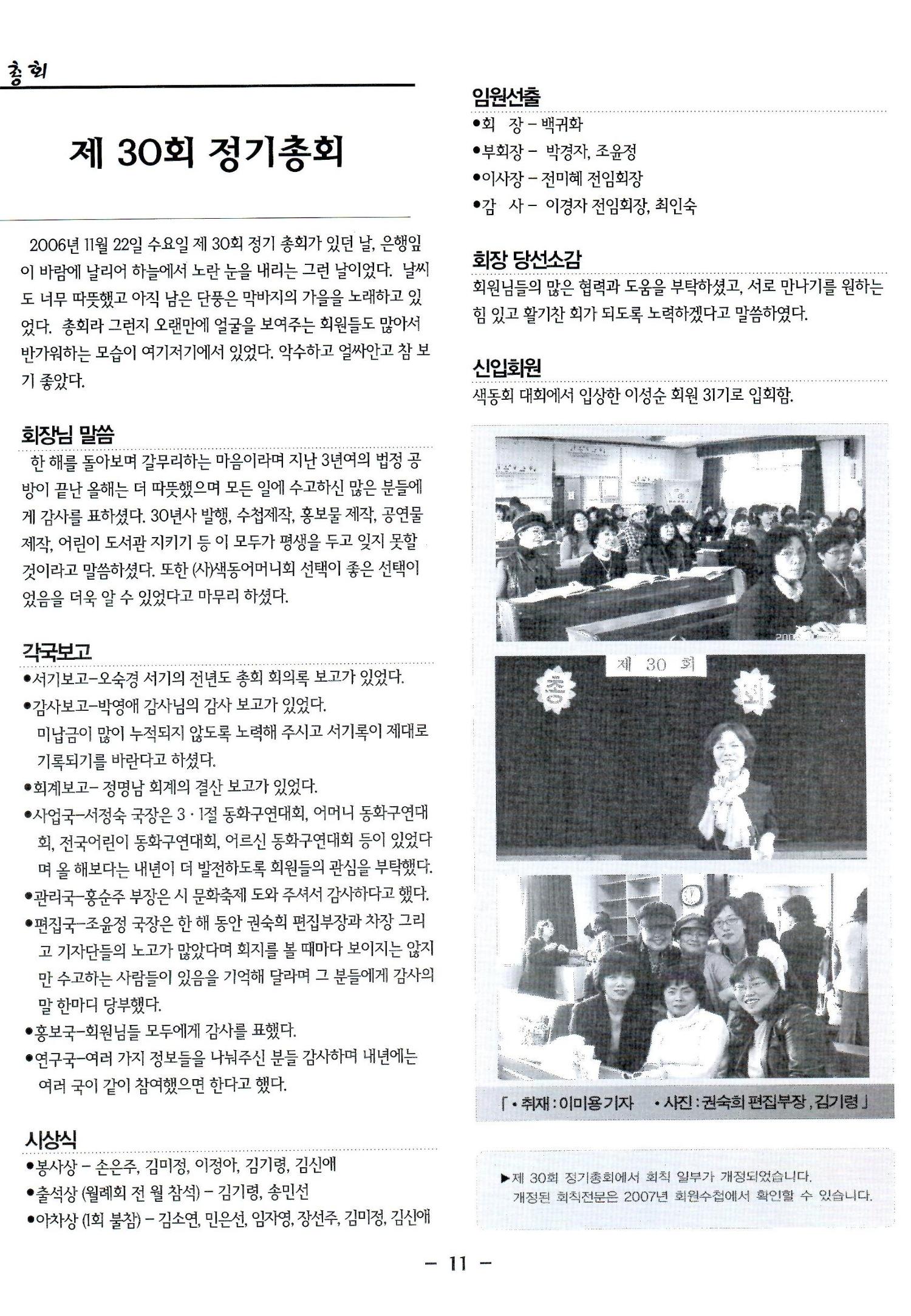 색동고리2006 134페이지