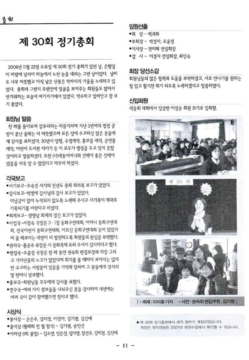 색동고리2006 134페이지