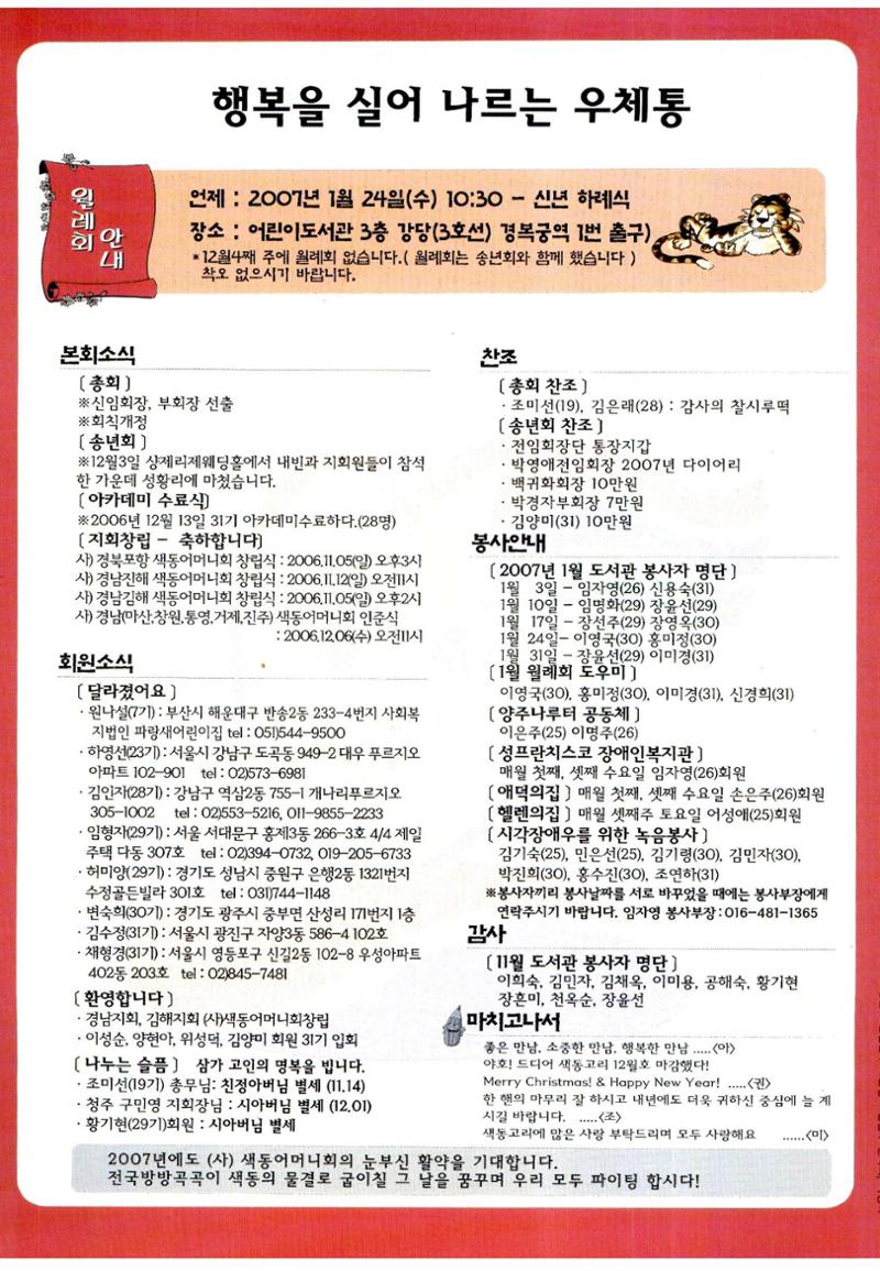 색동고리2006 135페이지