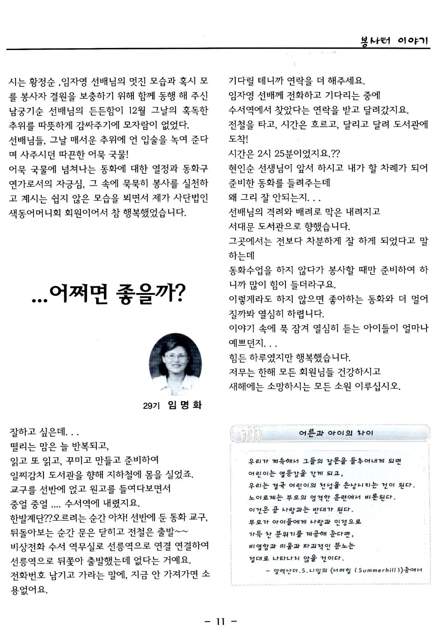 색동고리2006 14페이지