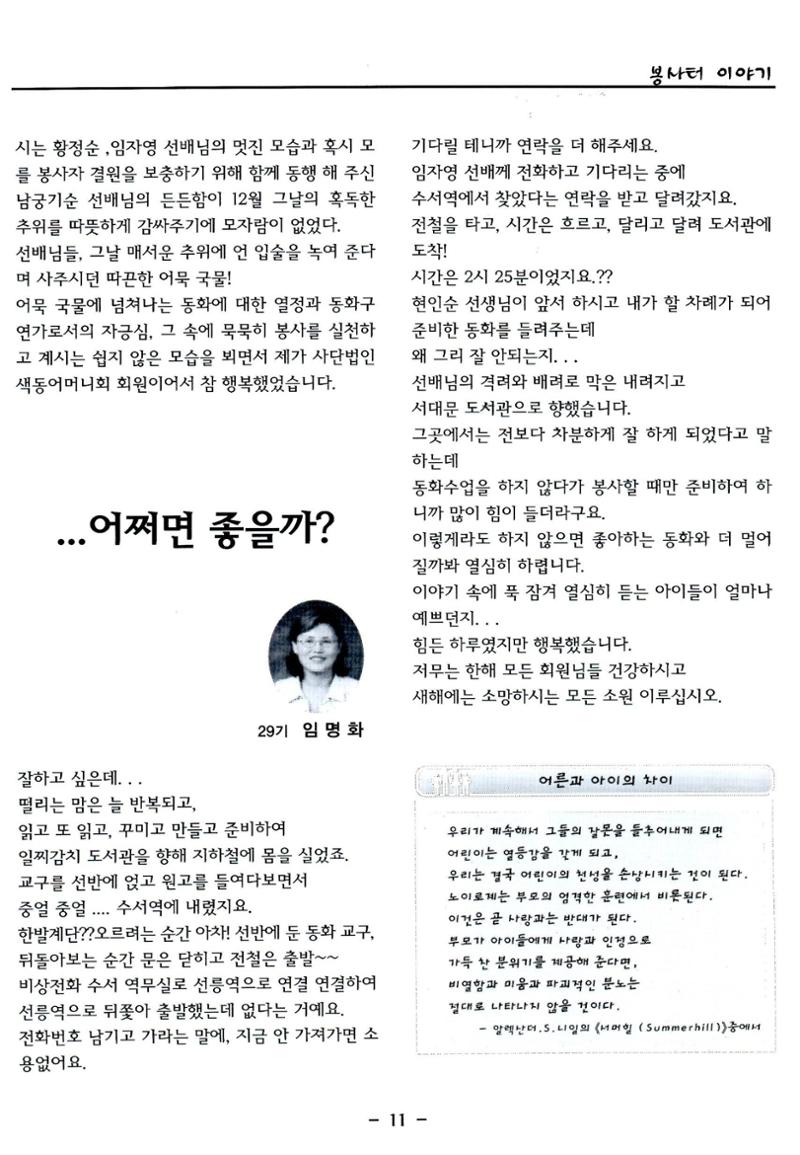 색동고리2006 14페이지