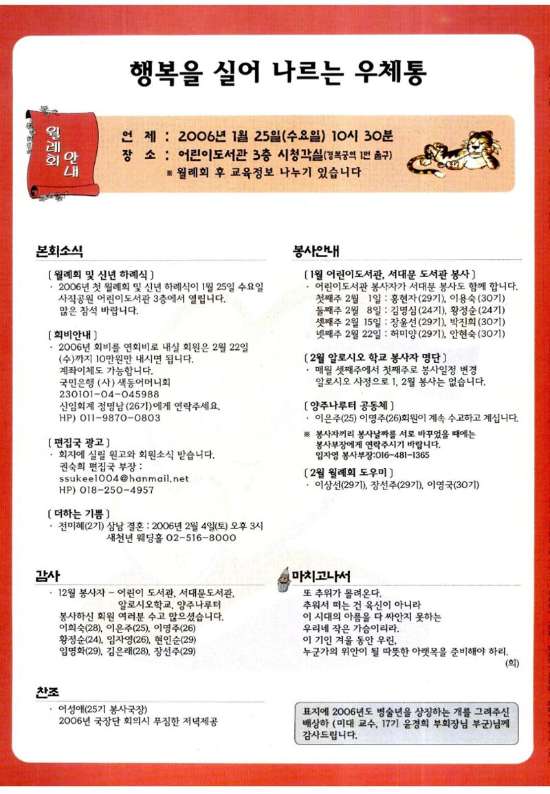 색동고리2006 15페이지