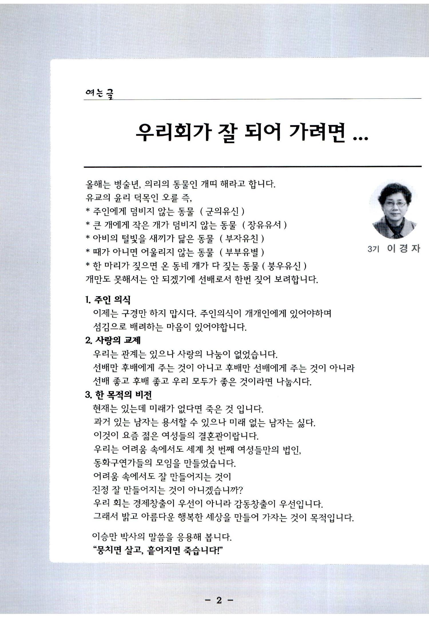 색동고리2006 17페이지
