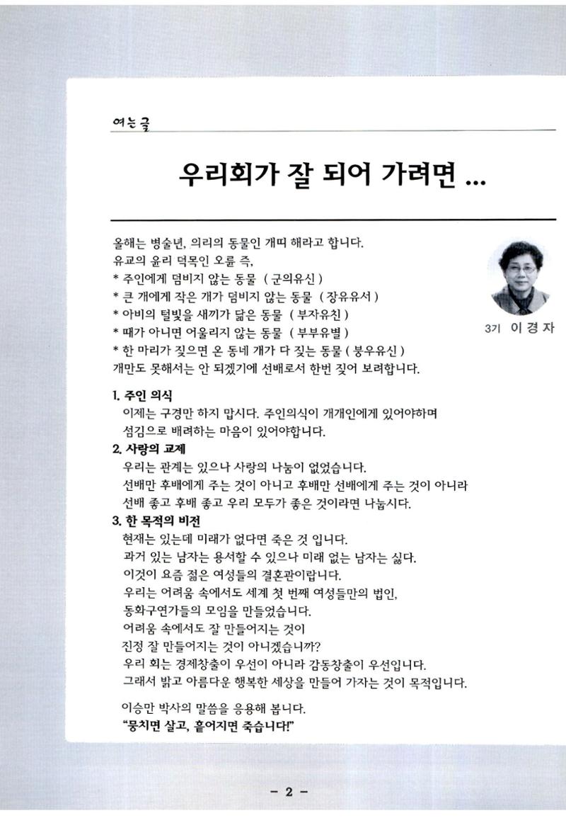 색동고리2006 17페이지