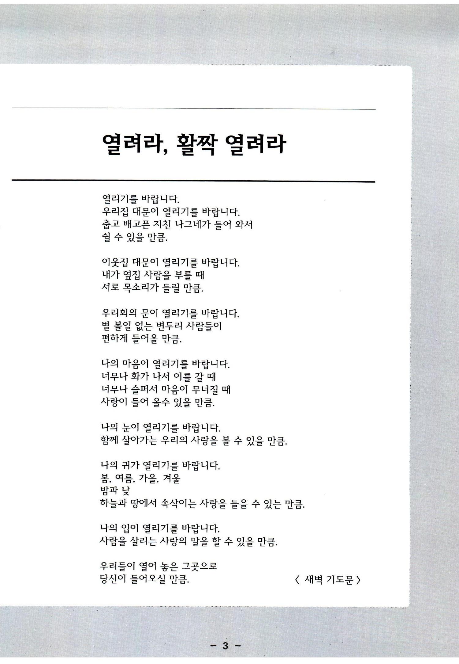 색동고리2006 18페이지