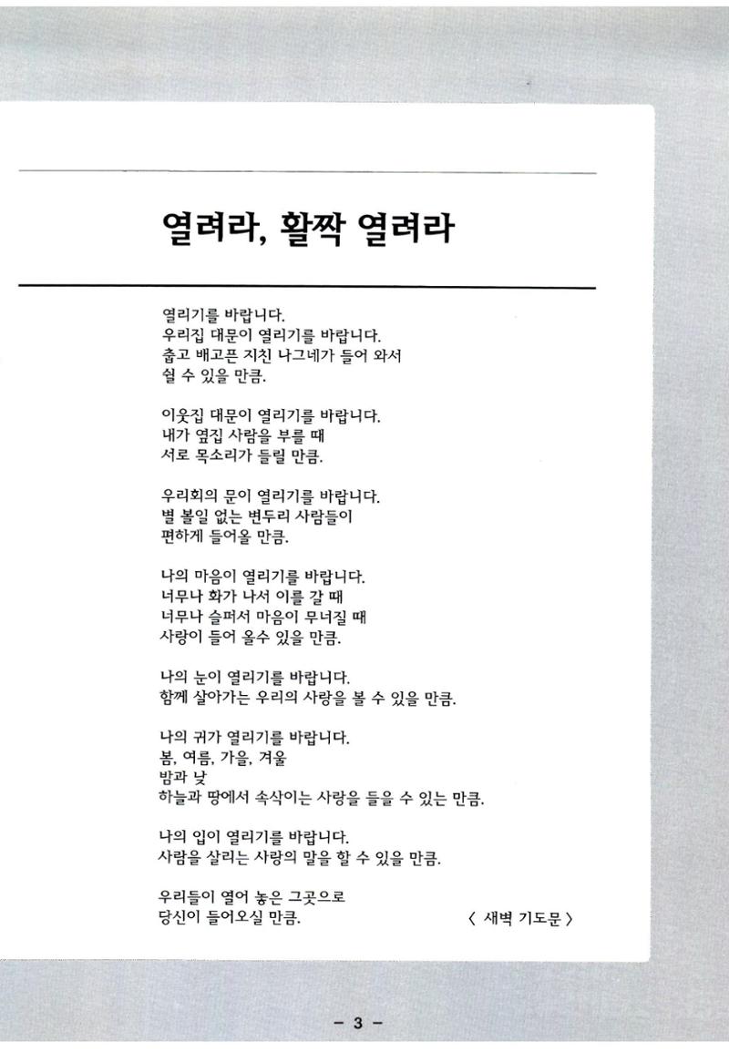 색동고리2006 18페이지