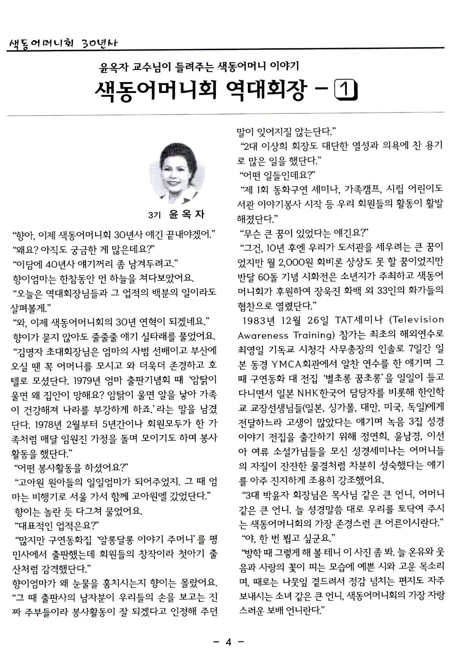 색동고리2006 19페이지