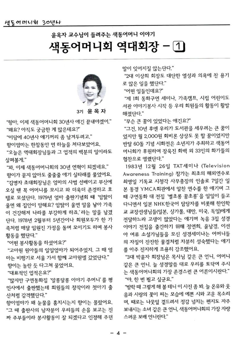 색동고리2006 19페이지