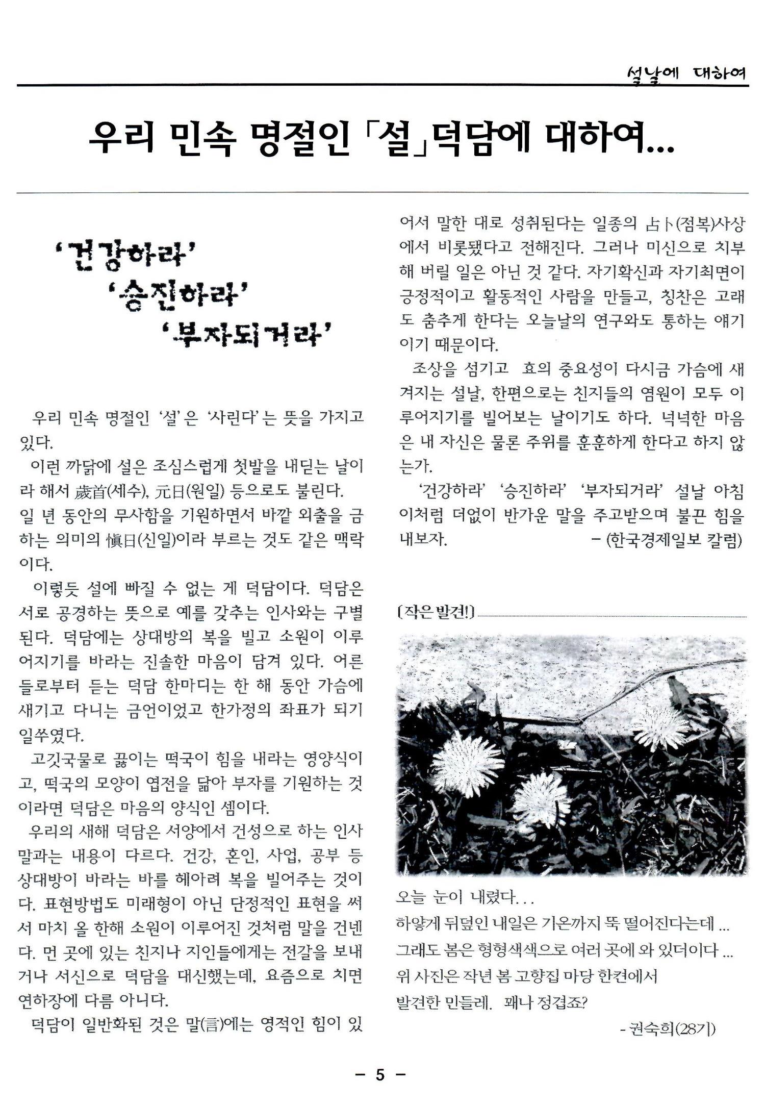 색동고리2006 20페이지