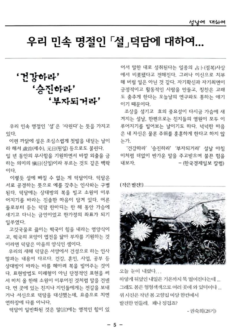 색동고리2006 20페이지