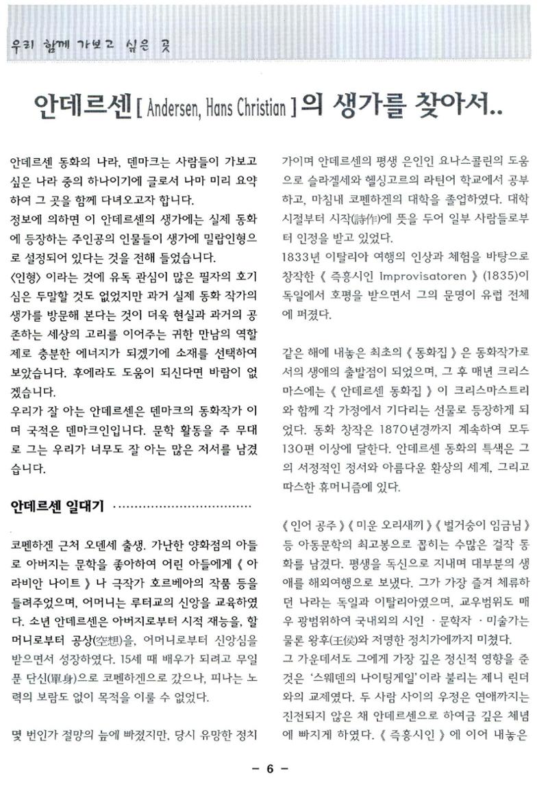색동고리2006 21페이지