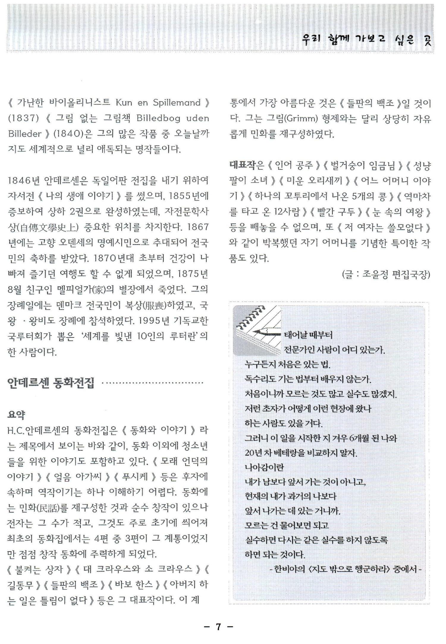 색동고리2006 22페이지