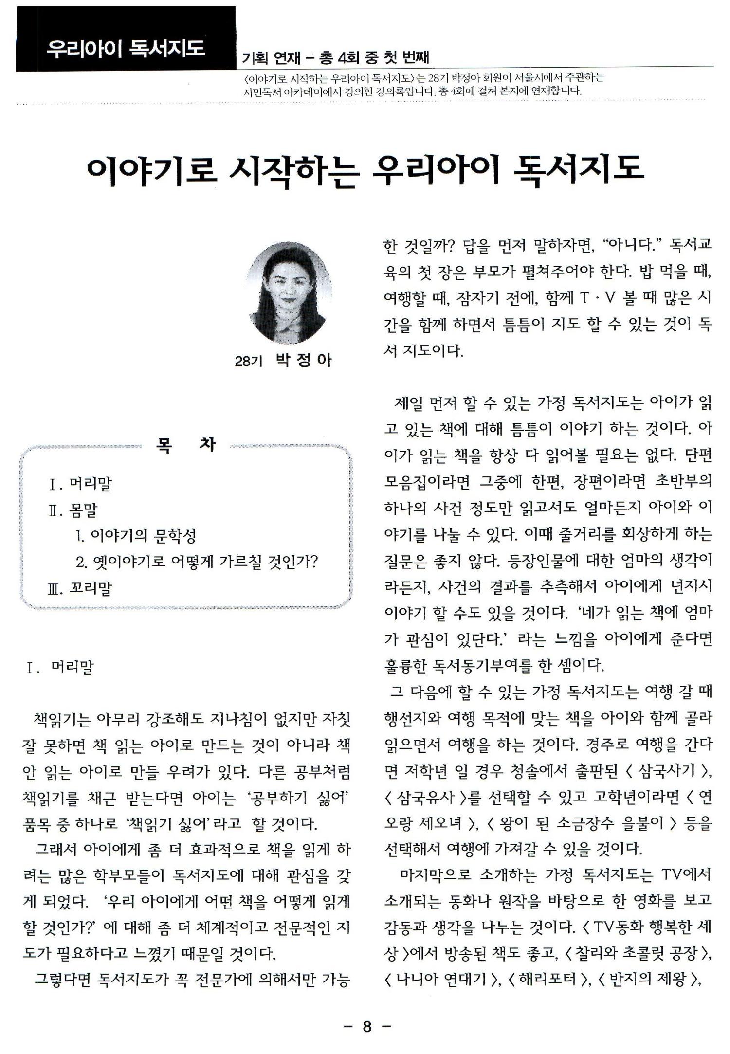 색동고리2006 23페이지