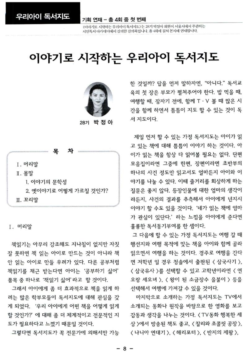 색동고리2006 23페이지