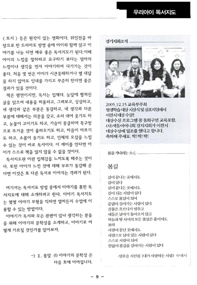 색동고리2006 24페이지