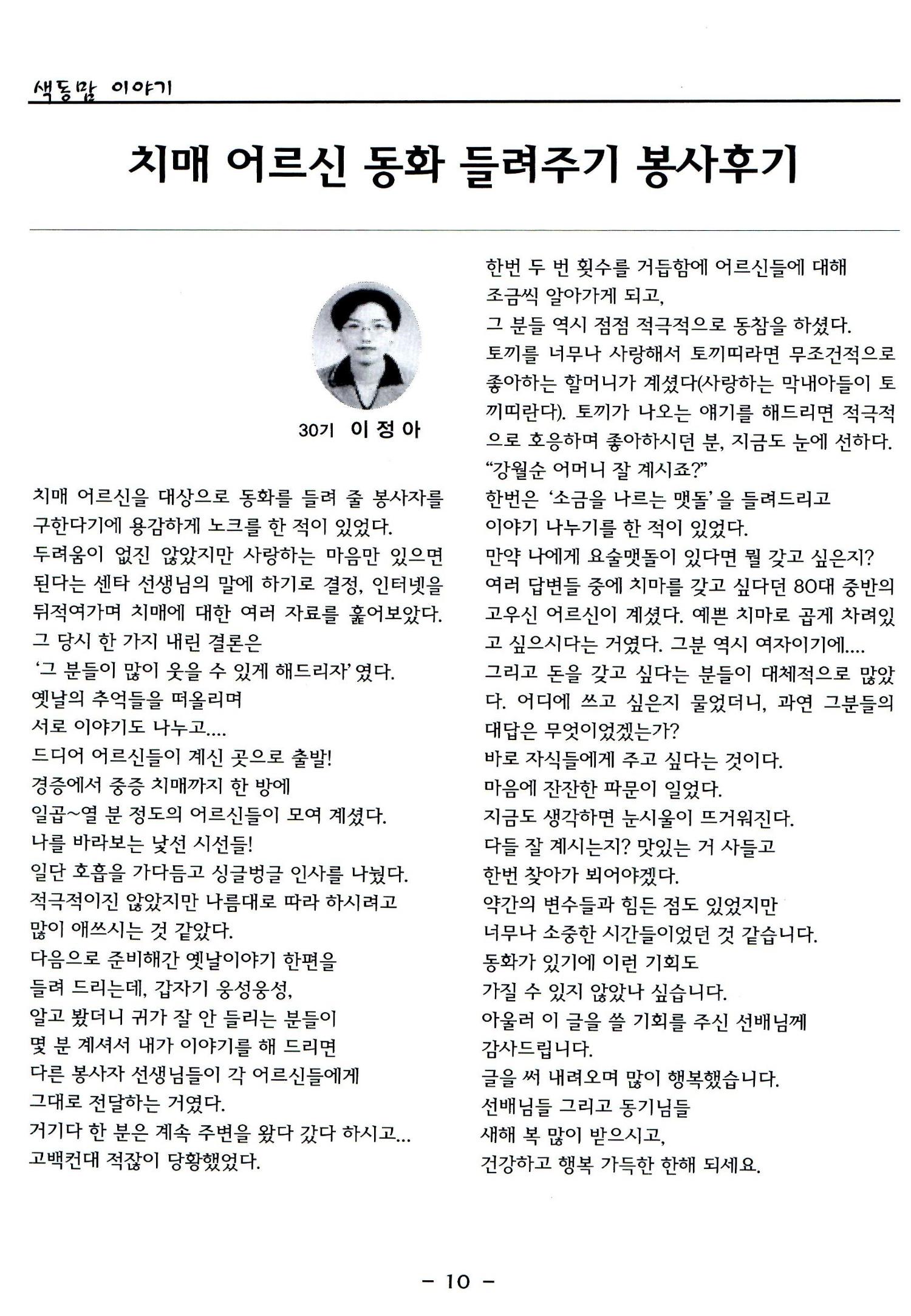 색동고리2006 25페이지