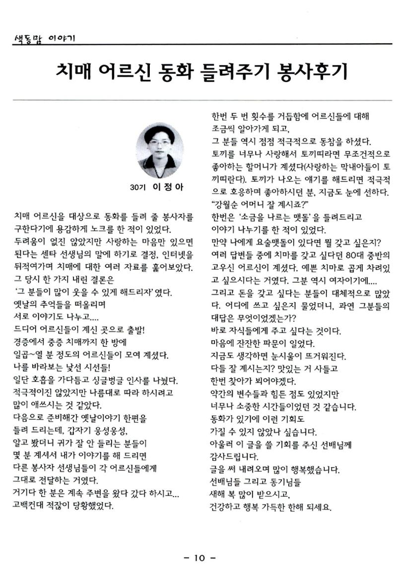 색동고리2006 25페이지