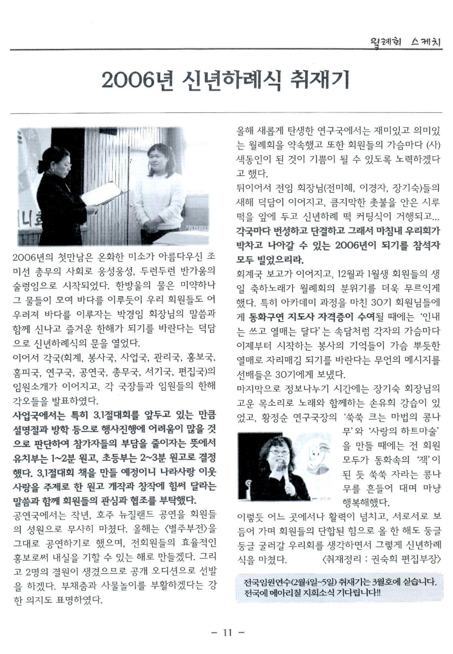 색동고리2006 26페이지