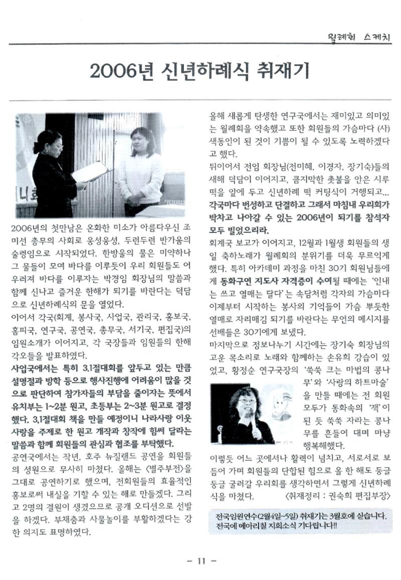 색동고리2006 26페이지