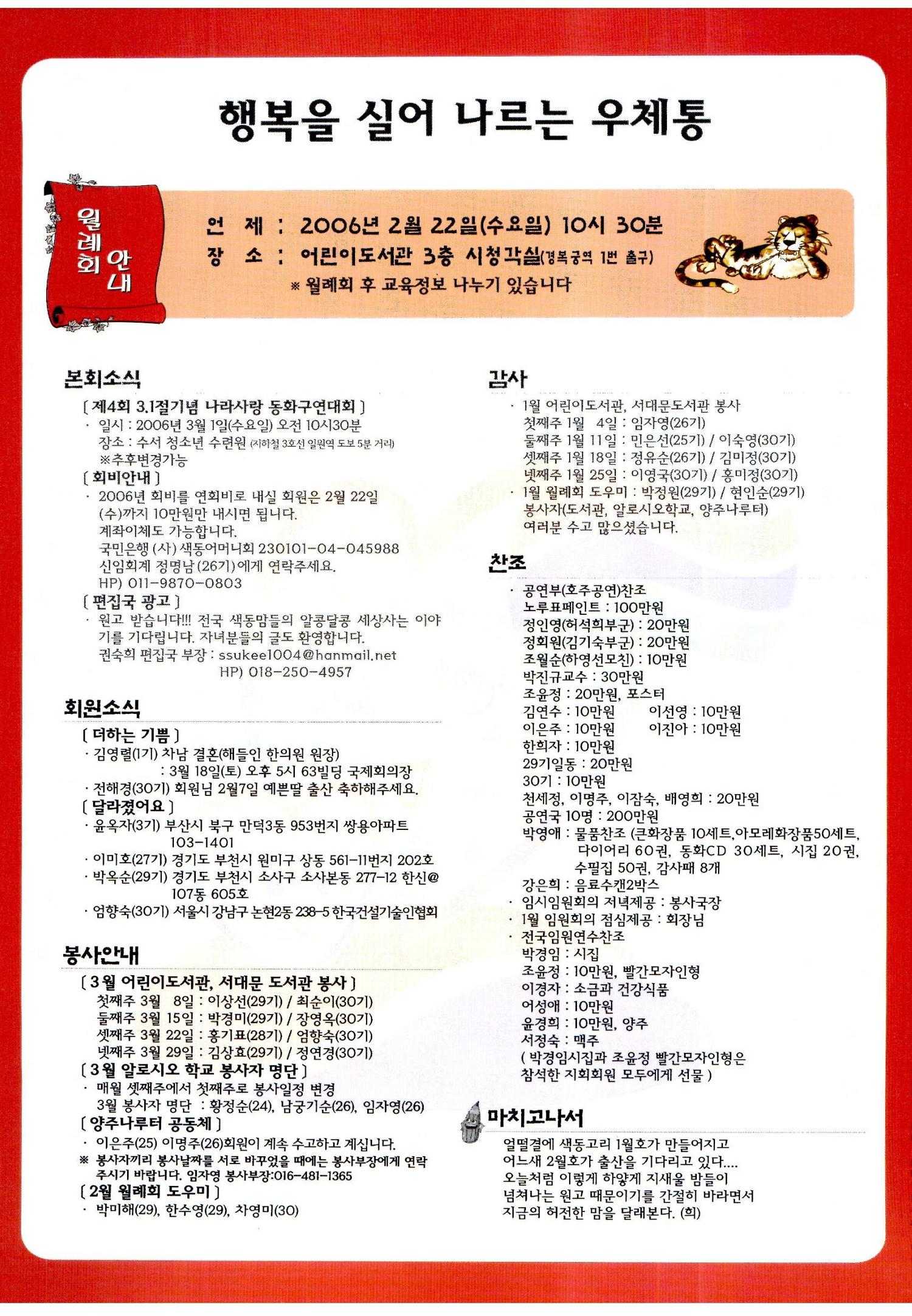 색동고리2006 27페이지