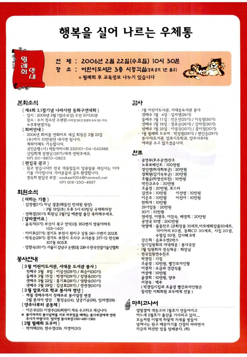 색동고리2006 27페이지