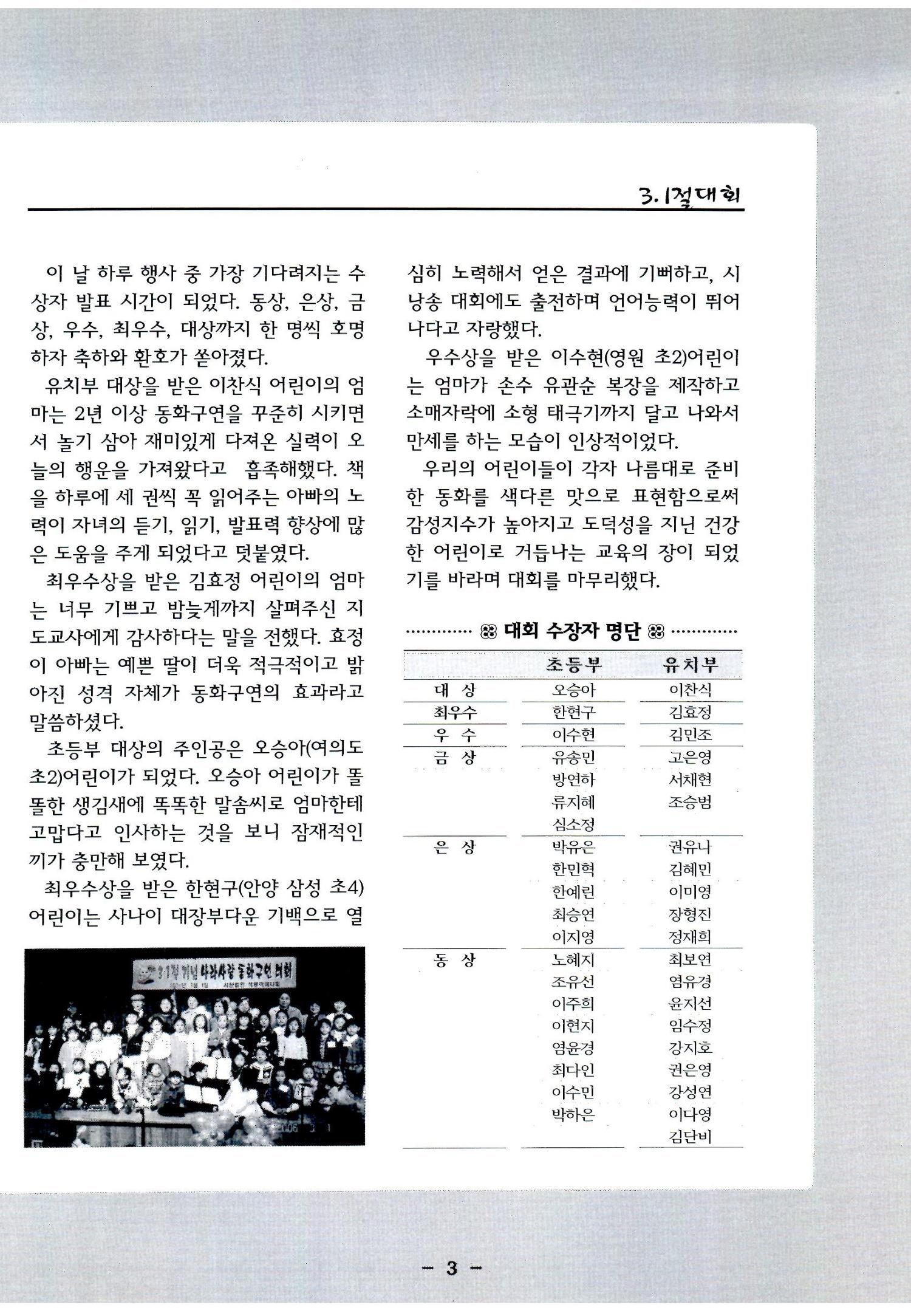 색동고리2006 30페이지