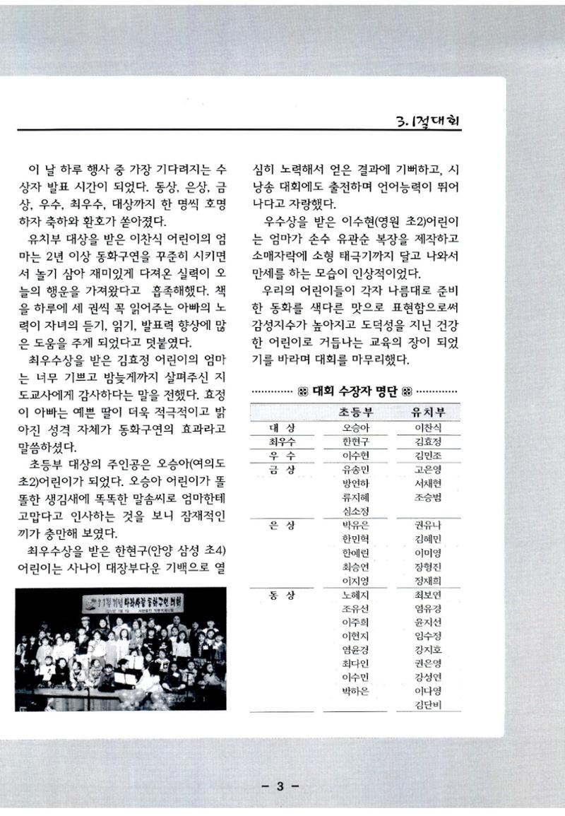 색동고리2006 30페이지