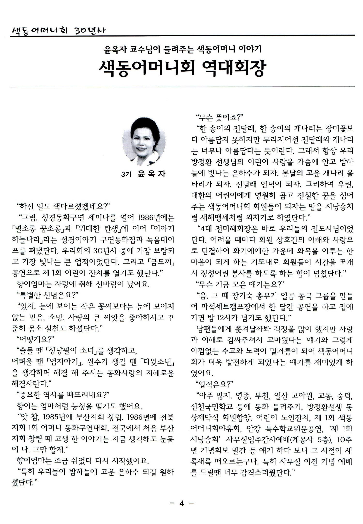 색동고리2006 31페이지