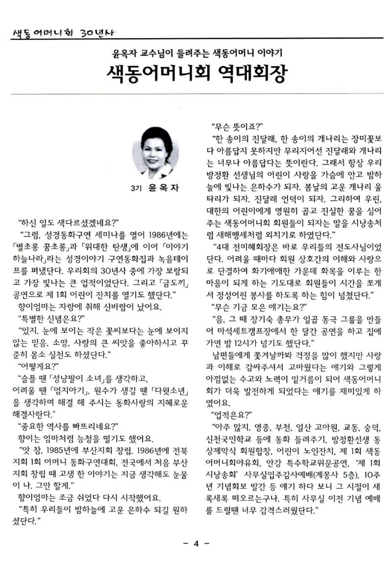 색동고리2006 31페이지