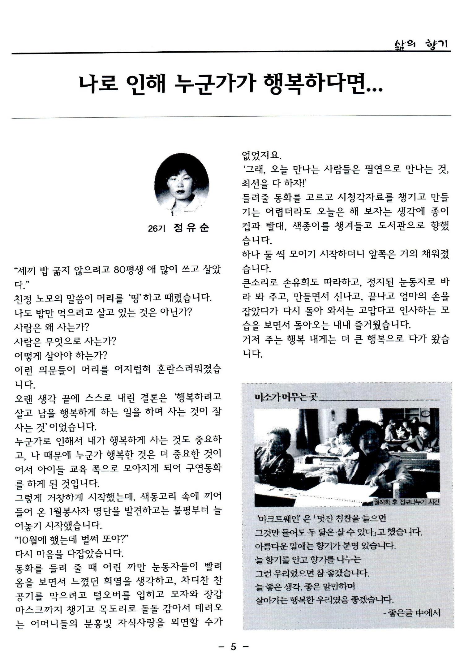 색동고리2006 32페이지