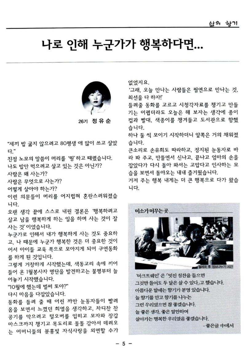 색동고리2006 32페이지
