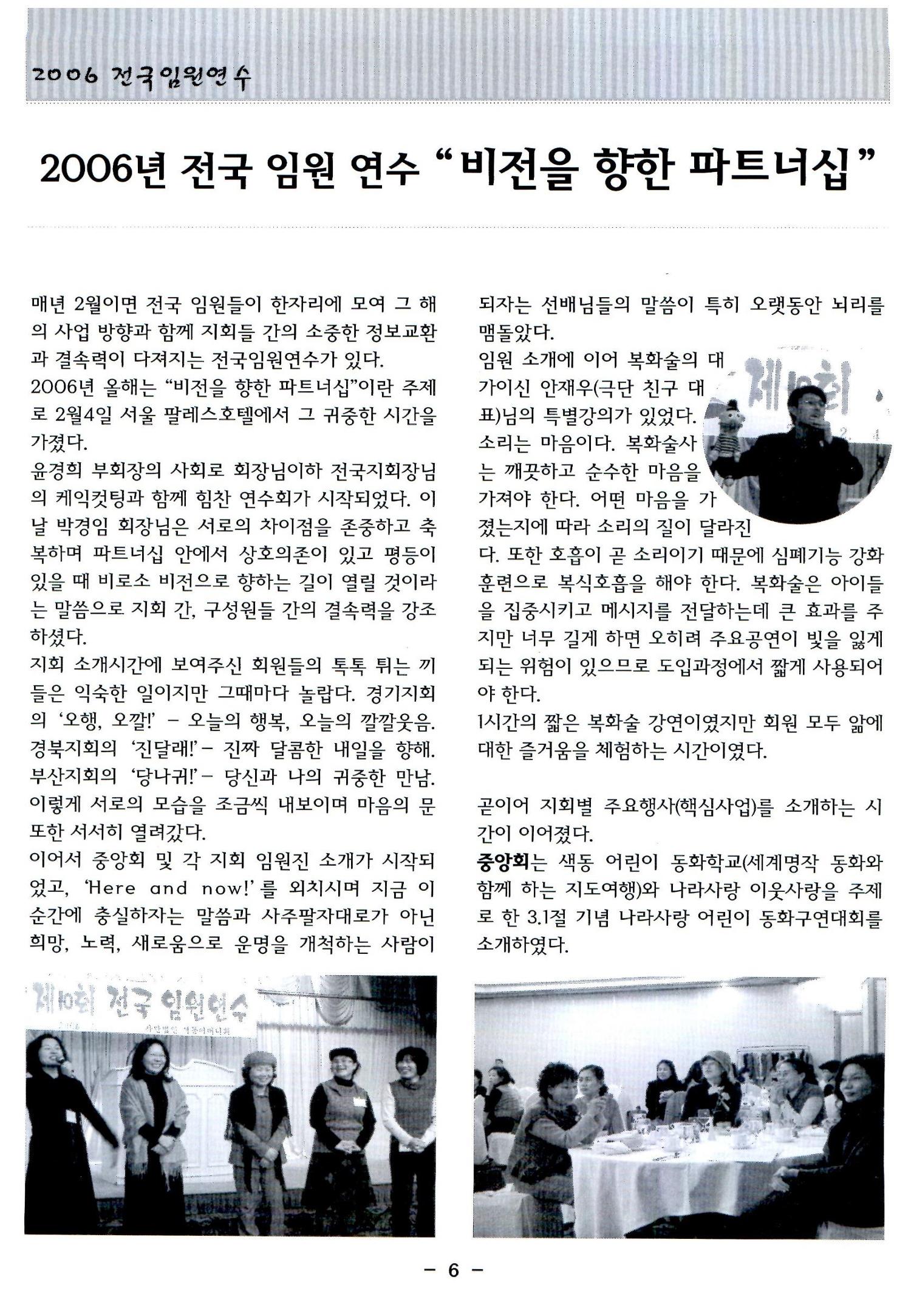 색동고리2006 33페이지