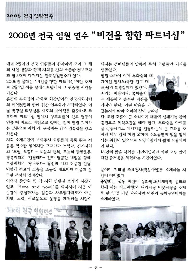 색동고리2006 33페이지
