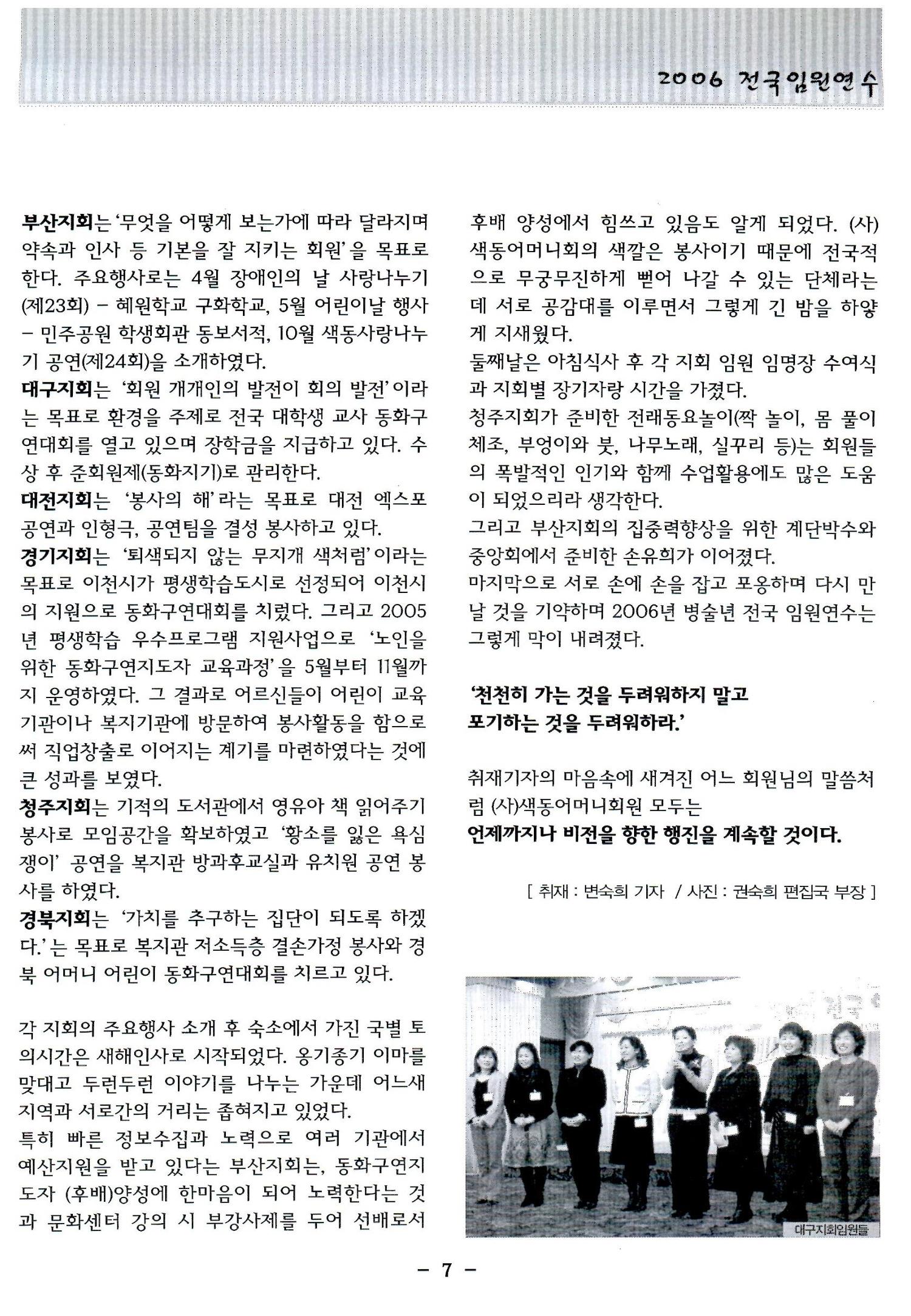 색동고리2006 34페이지