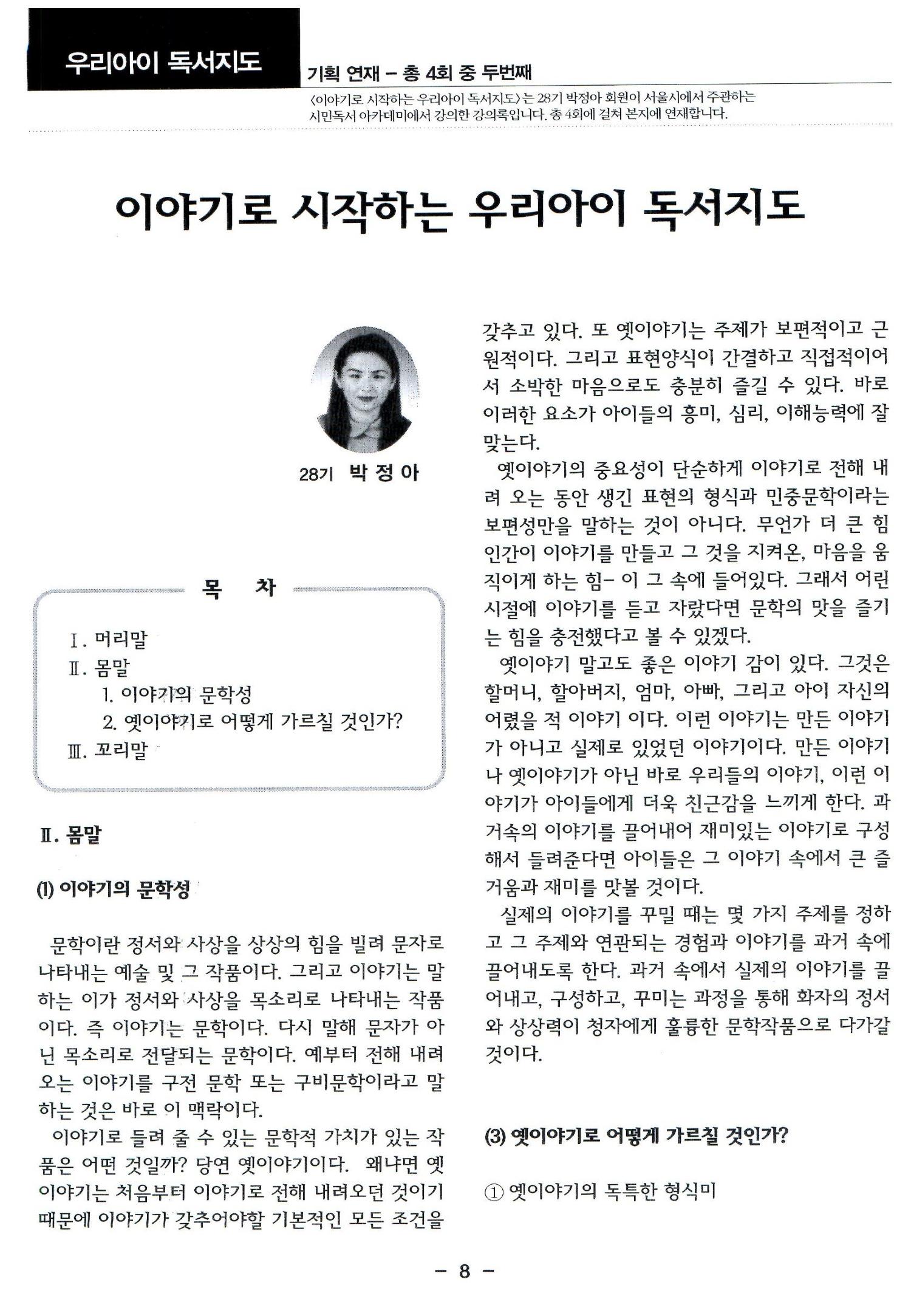 색동고리2006 35페이지