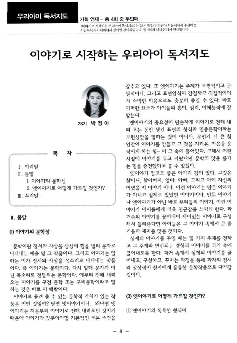 색동고리2006 35페이지