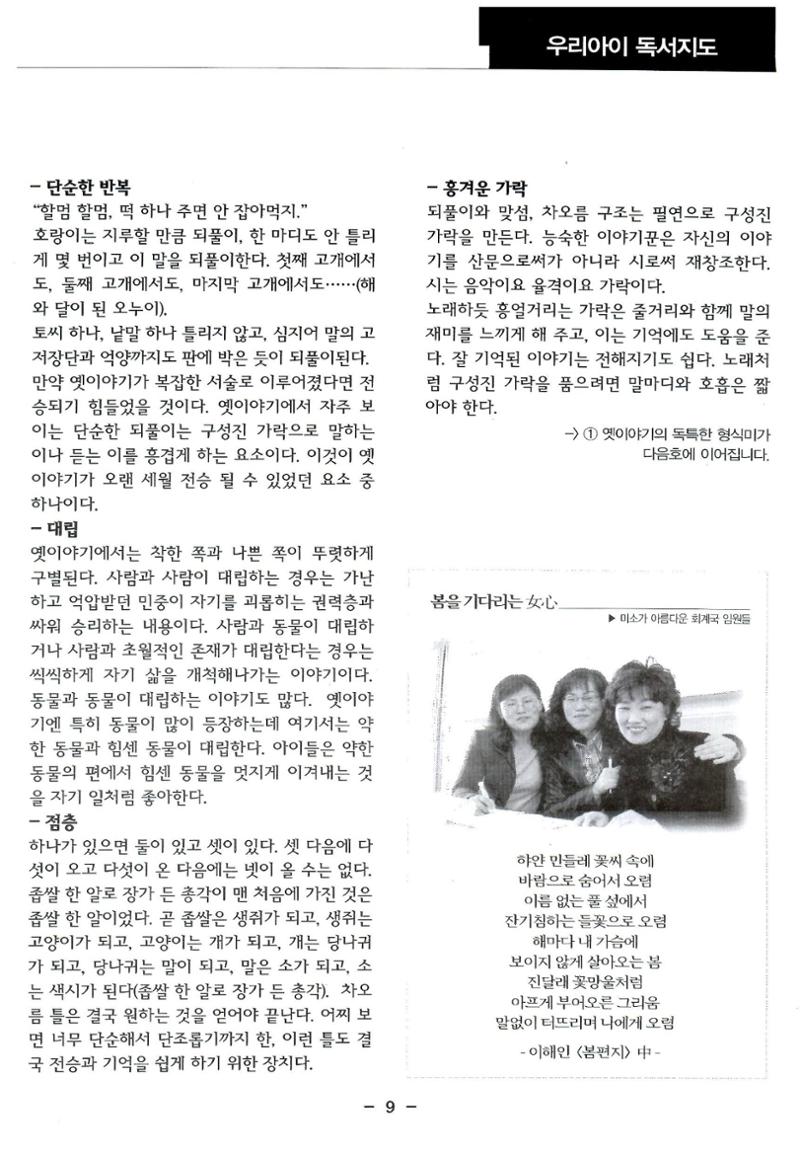 색동고리2006 36페이지