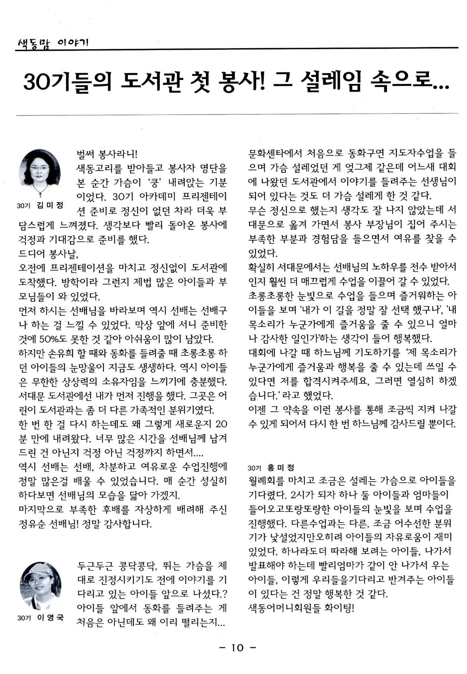 색동고리2006 37페이지